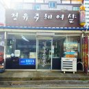 정유주헤어 이미지