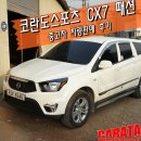 수원 "코란도스포츠 CX7 4WD PASSION" 영통중고차 판매후기 - 고객이 만족할때 까지...