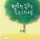 도토리나무