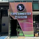 베이프갱스터 이미지