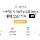 반포동 근생 이미지