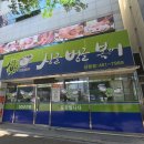 싱글벙글신평점 | 🍲 경북 구미 신평동 싱글벙글 복어집 리뷰-회사동료와 점심시간 맛집