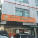 매일낙지 이미지