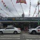 무진장축협 하나로마트 이미지