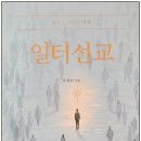 새시대가축인공수정소 | 일터선교