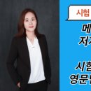 베스트최현숙학원 이미지