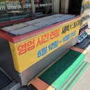 이마트24 송파한신점 이미지