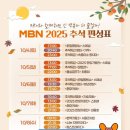 MBN 2025 추석특선영화 ＜히트맨＞ - 10/9(목) 오전 9:30 이미지