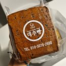 원당시장디저트 선물세트 성사동 안가네대추빵 원당점