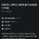 당근짐