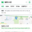 월평전집