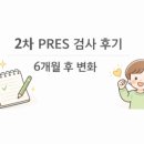 지에스25 분당제생병원점 | 45개월 발달검사 후기 (분당제생병원 PRES 언어검사 &amp; 베일리 검사)