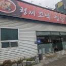 목포 꼬막짬뽕추천 “형제꼬막짬뽕하당점” 후기