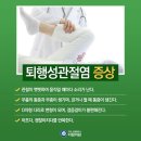 일원정형외과의원 이미지