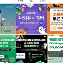 캠터 - 경주시 산업로 4490 | 캠터
