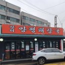 장터양평해장국 이미지