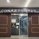 하모니노래연습장 이미지