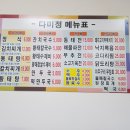 다미정한식 이미지