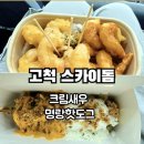 404 | (한화 VS 키움) 고척 스카이돔 맛집 웨이팅, 1루 4층 404 구역 관람 후기
