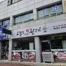 오늘도뒷고기 - 함평군 해삼로 205 | 오늘도뒷고기