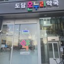 동산연세소아청소년과의원 이미지