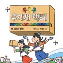 무무무