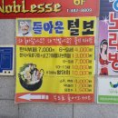 대전 해산물/고기/한식 뷔페 무한리필로 부시고온 후기[돌아온털보]