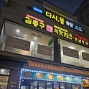 이마트24 울산천상점 | 울산 울주군 천상 옛날통닭 맛집추천 전기바베큐 맛집...식맛집치킨 천상점을 또 방문해보다 재방문후기