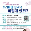 우리 아이 돌직구 성교육 이미지