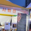 시화전 이미지
