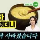 생강 말린 후 이렇게 먹으면 놀라운 효능이 생깁니다. 생강차 효능 부작용 [정라레] 정라레_Lifestyle Doctor 구독자 89 이미지