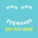 서부주공공인중개사사무소 이미지