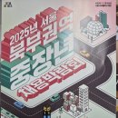극동주