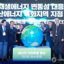 제주그린에너지 이미지