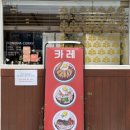 건영아파트(101동앞) 이미지