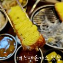 중원로-1 | 진해 돈까스 맛집 추천 중원로돈카츠 히레카츠 고구마치즈 돈카츠 후기