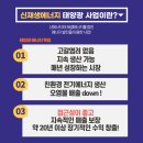 이윤태양광발전소 이미지