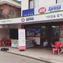 해성편의점 이미지