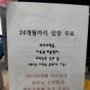 방서어린이집 | 청주방서동아기랑갈만한곳 점핑몬스터청주방서점 다녀온 후기 24개월까지무료입장 주차 이용요금 오락...