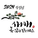 빠르고 편리한 항공택배.2024년 새해에도 MK항공화물택배^^ 이미지