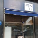 청춘떡볶이 이미지