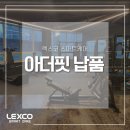 아더핏 네이버블로그