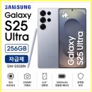 위드통신 | 갤럭시 S25 울트라 256GB 자급제 SM-S938N 120만 원대 혜택가 구매 및 스펙 분석 후기
