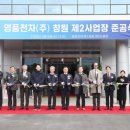 영풍전자 이미지