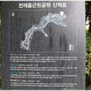 전재울근린공원반월마당 이미지