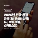 전국환경 이미지