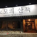 카페;모모 이미지