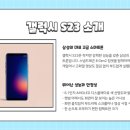 버디텔레콤 | S23,퀀텀6,버디4 가성비 끝판왕 비교 후 구매까지