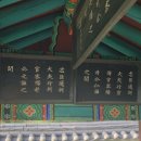 밀양박씨 오충 정려 이미지