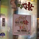 남다른대구막창목포 이미지